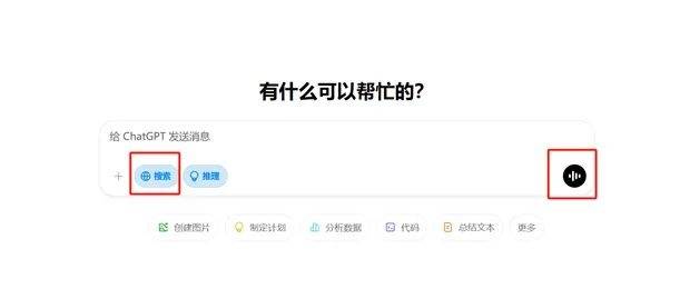 索功能今起人人可用无需注册EVO视讯ChatGPT搜(图3)