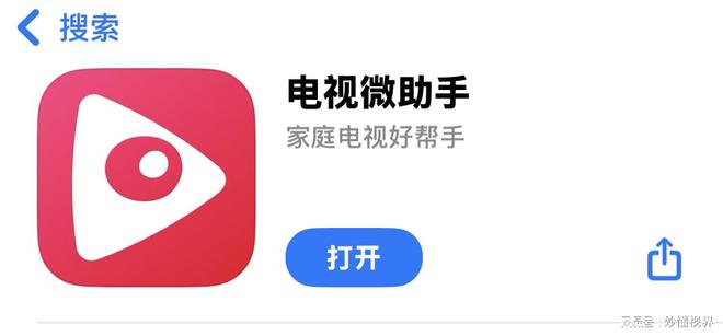 技巧之如何用手机控制电视EVO视讯平台电视机使用(图4)