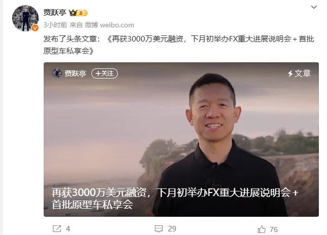 华为耀耀领先；京东年终奖最高奖励达8倍月薪；贾跃亭造车又融到钱了丨雷峰早报EVO视讯真人荣耀CEO回应质疑：盲评没输过带水印没赢过新机拍照明显碾压(图2)