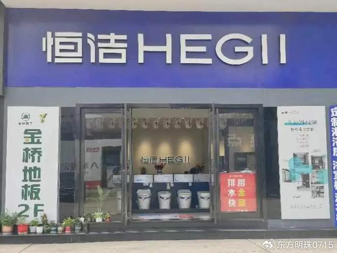 雅韵律：浴室空间的舒适奏鸣EVO真人平台恒洁卫浴的优