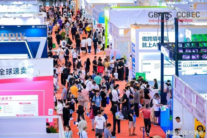 圳跨境电商展览会：四大展馆解锁全球商机EVO视讯真人逛展指南！2025 深(图5)