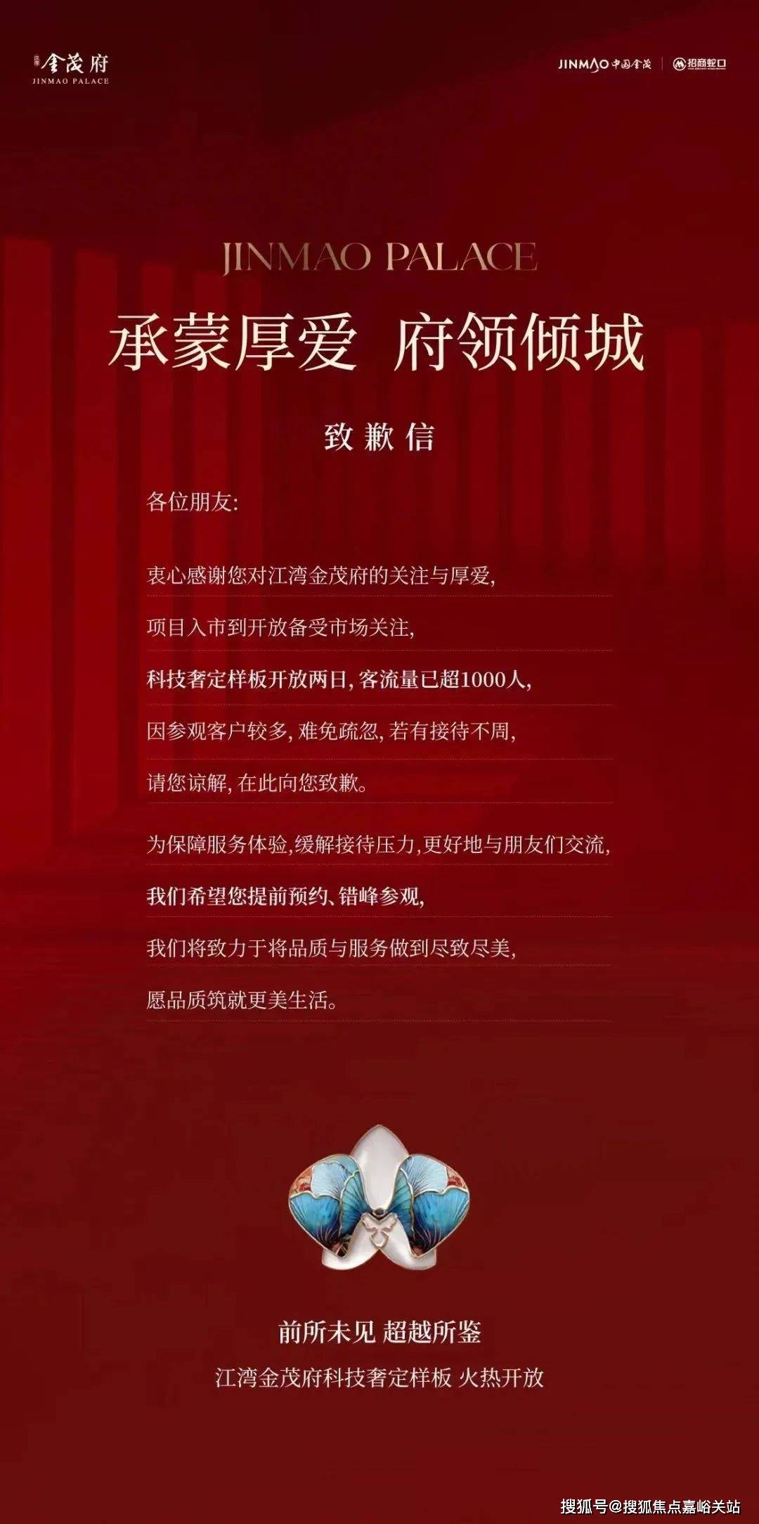 营销中心)楼盘欢迎您-小区环境-户型-价格-地址-楼盘详情-周边配套EVO视讯江湾金茂府(售楼处)首页网站-2025江湾金茂府销售中心((图7)